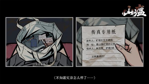 山瘟好玩吗 山瘟玩法简介