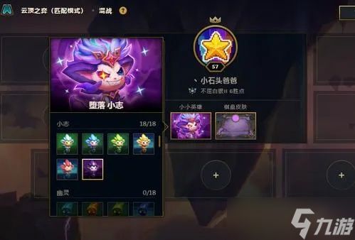 英雄联盟小小英雄怎么升星？全面解析升星机制与进化策略