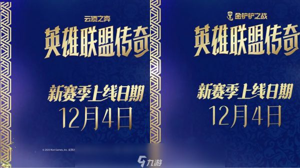 金铲铲之战新赛季s16爆料 金铲铲之战新赛季更新内容