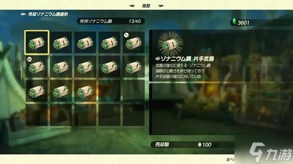 《塞尔达无双封印战记》前期速推技巧 前期怎么速推