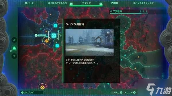 《塞尔达无双封印战记》前期速推技巧 前期怎么速推