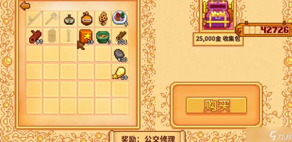 <a id='link_pop' class='keyword-tag' href='https://www.9game.cn/xlgwy/'>星露谷物语</a>巴士怎么上车