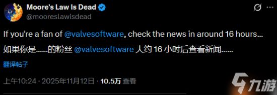 知名消息人士曝V社大的要来了 就在几个小时后!
