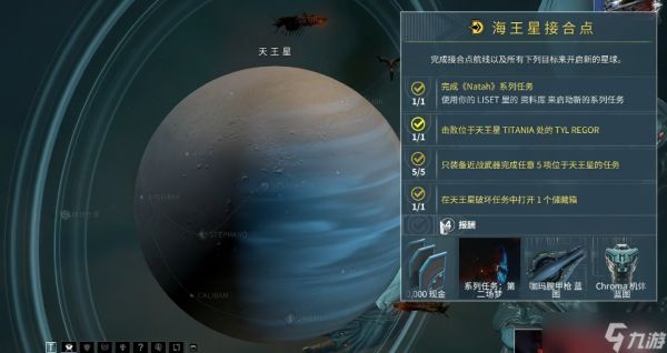 星际战甲储存箱怎么找