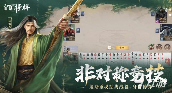 三国百将牌最新下载地址及游玩方式全解析