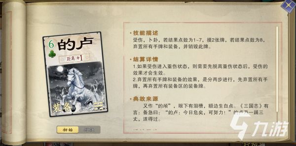 名将杀的卢使用技巧与实战攻略详解