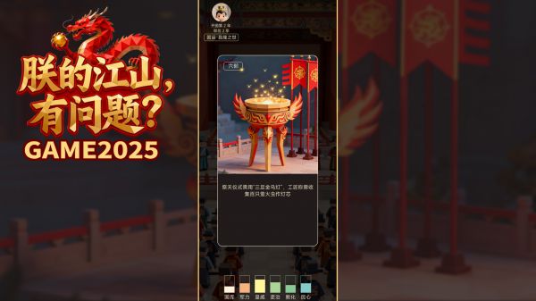朕的江山有问题好玩吗 朕的江山有问题玩法简介