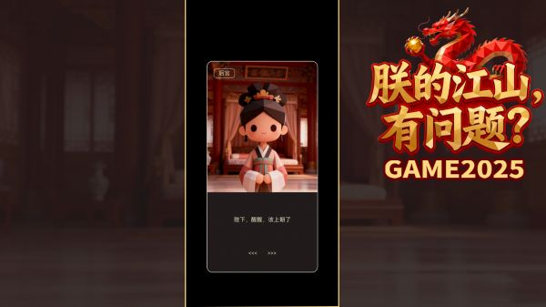 朕的江山有问题好玩吗 朕的江山有问题玩法简介