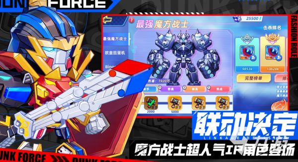 灌篮军团正式服下载方法及最新版本获取途径分享