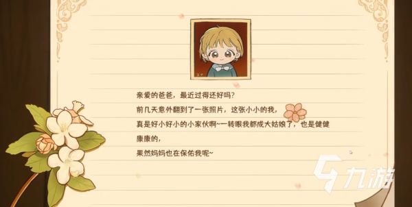 火山的女儿手机版安装教程：手把手教你下载与配置