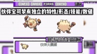 宝可梦SA什么时候出 公测上线时间预告