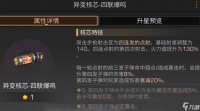明日之后电光溅射和四联爆鸣怎么样