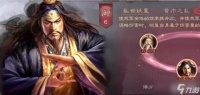 三国志战略版防守军