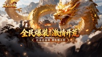 150%返利《风影游侠》11月24日开启测试！