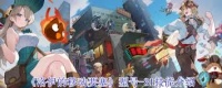 洛伊的移动要塞厨房设施怎么妙用