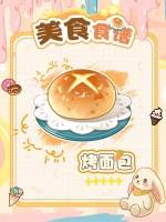 谁会不爱新鲜出炉的香软烤面包呢