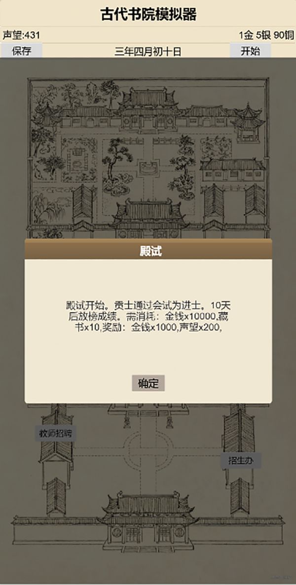 古代书院什么时候出 公测上线时间预告