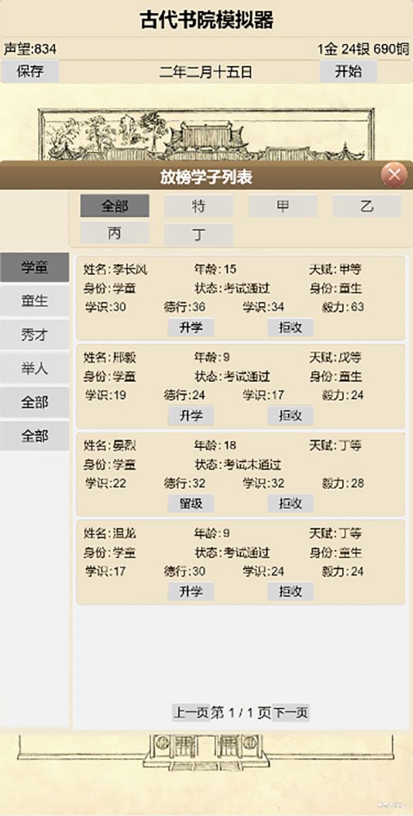 古代书院什么时候出 公测上线时间预告