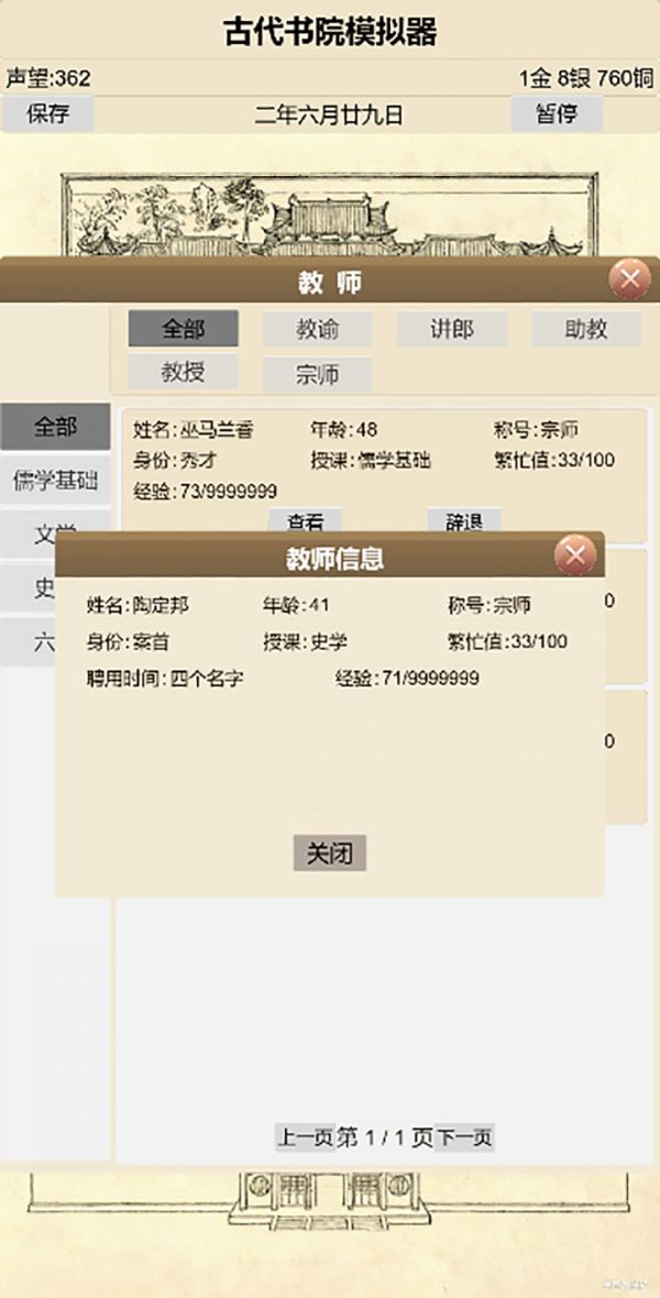 古代书院什么时候出 公测上线时间预告