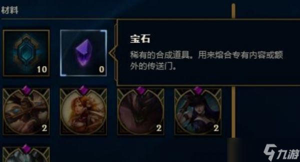 英雄联盟宝石怎么得到？全面FAQ指南与高效攻略