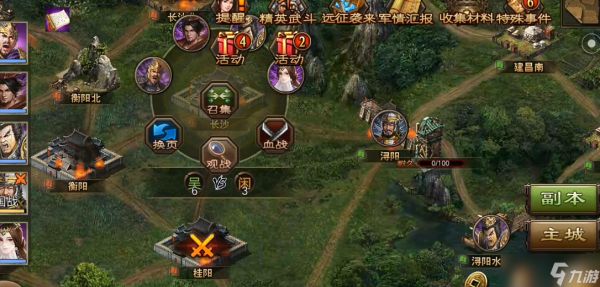 攻城掠地国战城池怎么封锁