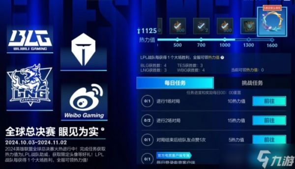 英雄联盟姿态保险是什么？游戏风险保障机制全解析