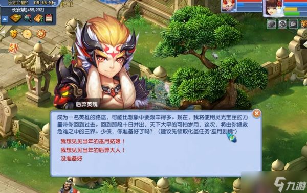 梦幻西游化圣有什么意义