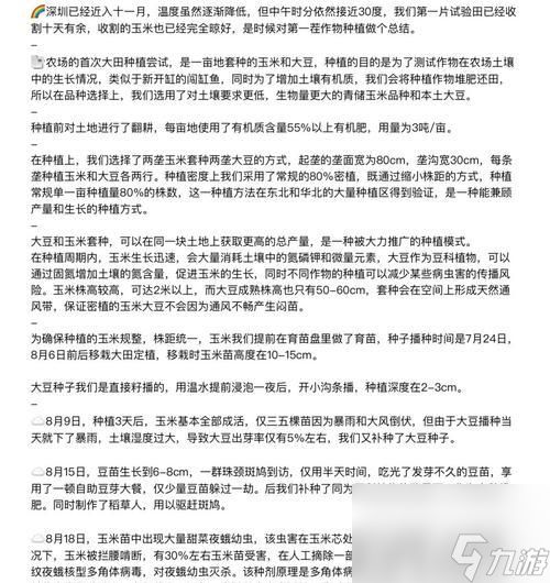 DNF农作物合成公式及组合攻略（打造最优农作物组合）