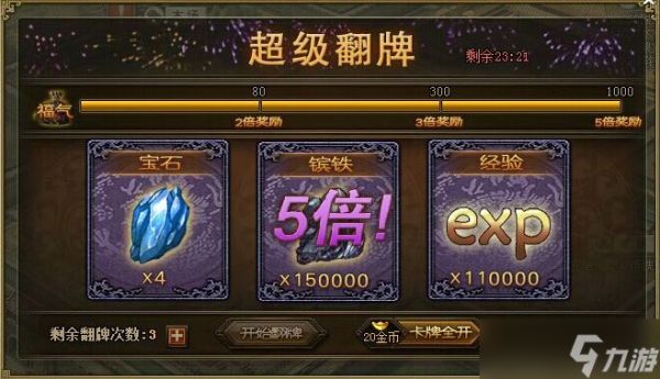 攻城掠地的财神周卡有什么用