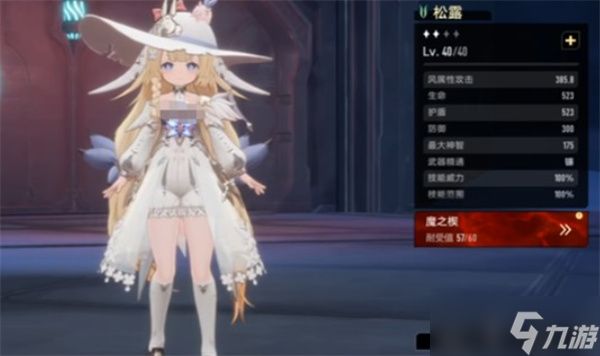 二重螺旋松露玩法技能介绍