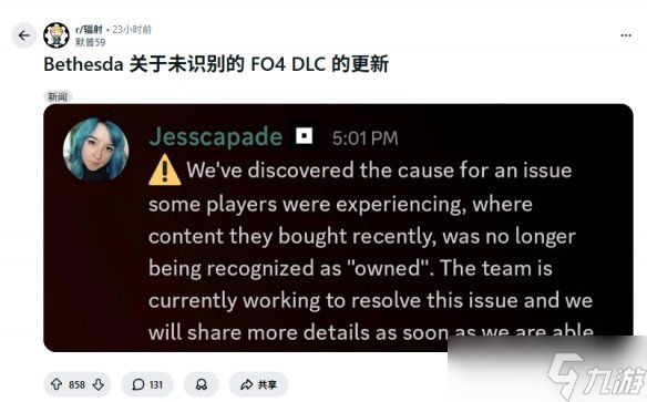 《辐射4》周年纪念版问题频发 B社已确认原因并正修复