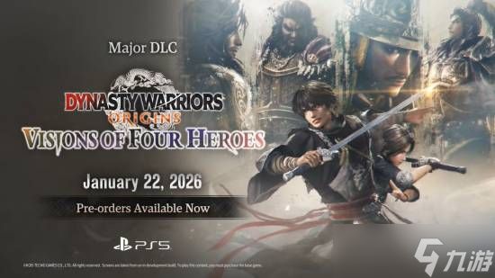 真三国无双：起源DLC梦幻四英杰公布，2026年1月上线