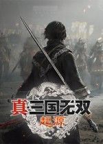 真三国无双：起源DLC梦幻四英杰公布，2026年1月上线