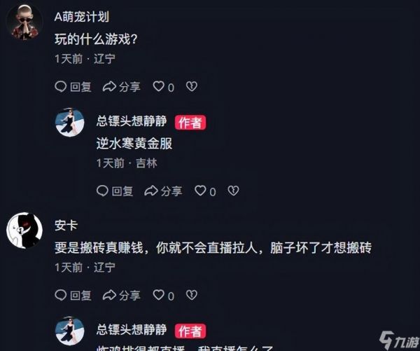 “脑子坏了才去搬砖！”90后夫妻裸辞后，用银行余额让黑子闭嘴