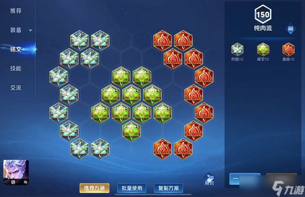 王者荣耀凯防御装怎么搭配