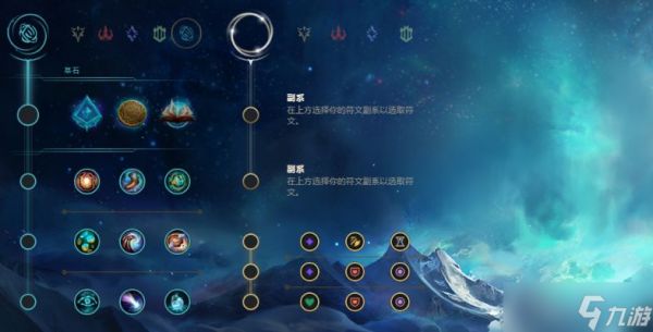 英雄联盟天赋怎么搭配？从入门到精通的全面配置解析