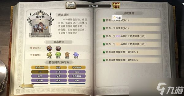 荒原曙光热门奇物获取攻略