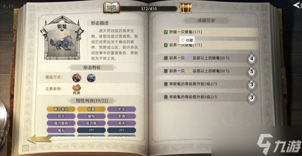 荒原曙光热门奇物获取攻略