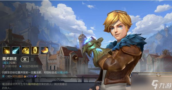 <a id='link_pop' class='keyword-tag' href='https://www.9game.cn/lolsy/'>英雄联盟手游</a>ez最配哪个辅助好