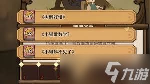 火山的女儿如何提高再度重逢本森好感度