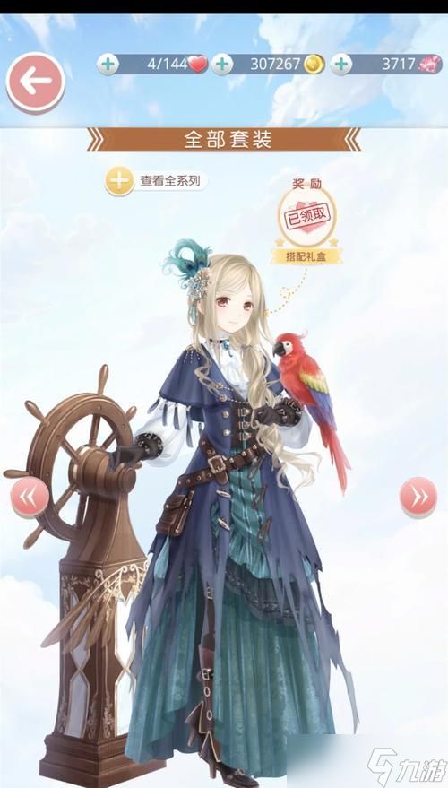 《奇迹暖暖》公主级7-5攻略（15个小技巧教你成为奇迹暖暖高手）