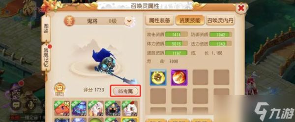 梦幻西游手游宫廷虾仁有什么用