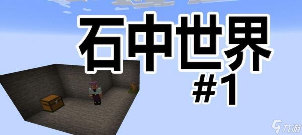 《我的世界》游戏刷怪塔刷怪速度控制攻略（掌握刷怪塔的秘密）