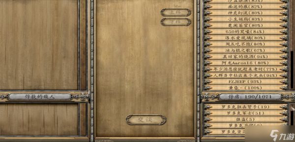 骑马与砍杀俘虏对方首领可以干什么