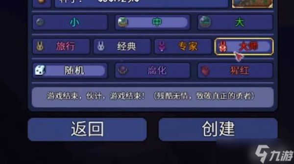 泰拉瑞亚大师专家介绍