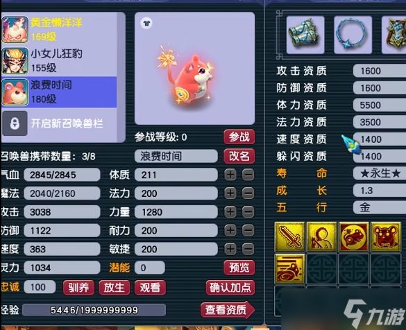 梦幻西游超级神鼠带什么套子