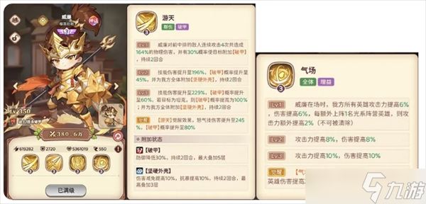 冒险守护以「榴莲班戟」为核心的搭配解析