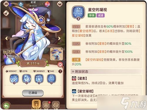 冒险守护以「榴莲班戟」为核心的搭配解析