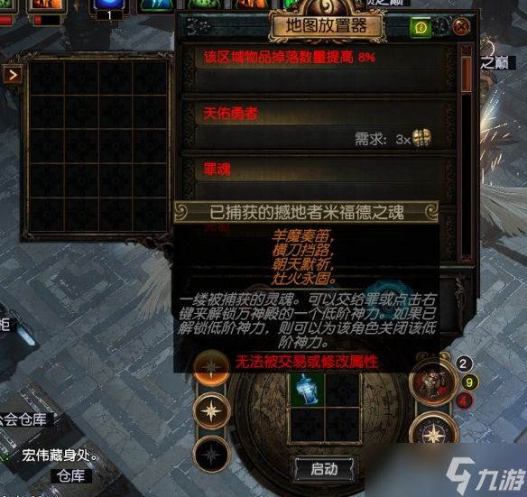 《流放之路》万神殿灼眼者普利斯捕捉位置