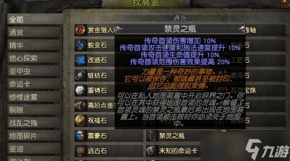 《流放之路》万神殿阿尔碧斯捕捉位置